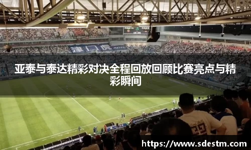 sunbet申搏官网