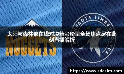 sunbet申搏